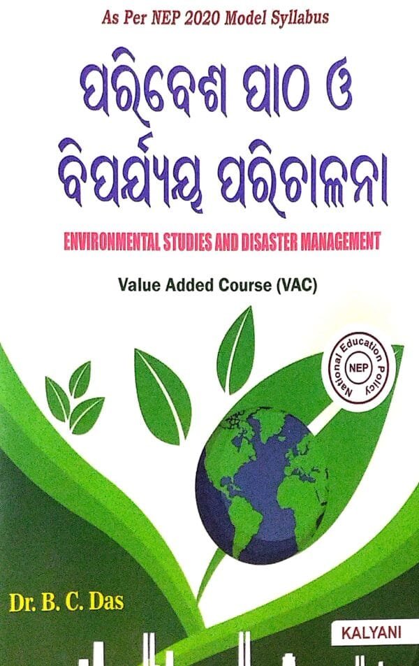 Environmental Studies And Disaster Management Odia Vac Nep1 Environmental Studies And Disaster Management Odia Vac Nep