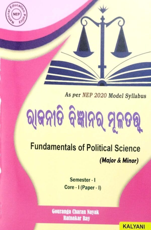 Fundamentals Of Political Science Odia Sem-I Core-I Paper-I Nep