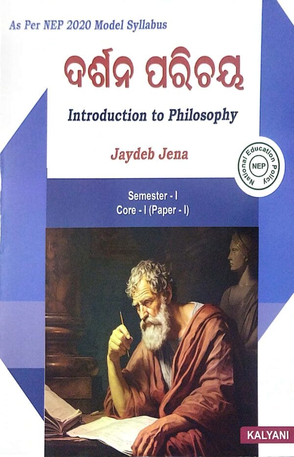 Introduction To Philosophy Odia Sem-I Core-I Paper-I Nep