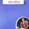 Introduction To Philosophy Odia Sem-I Core-I Paper-I Nep