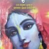 Krushna