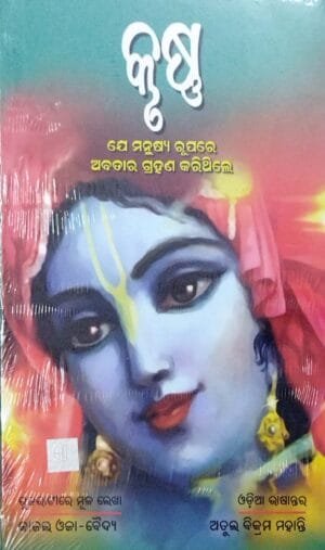 Krushna