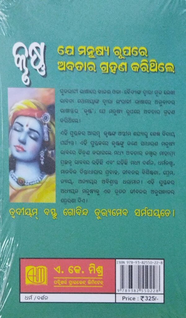Krushna