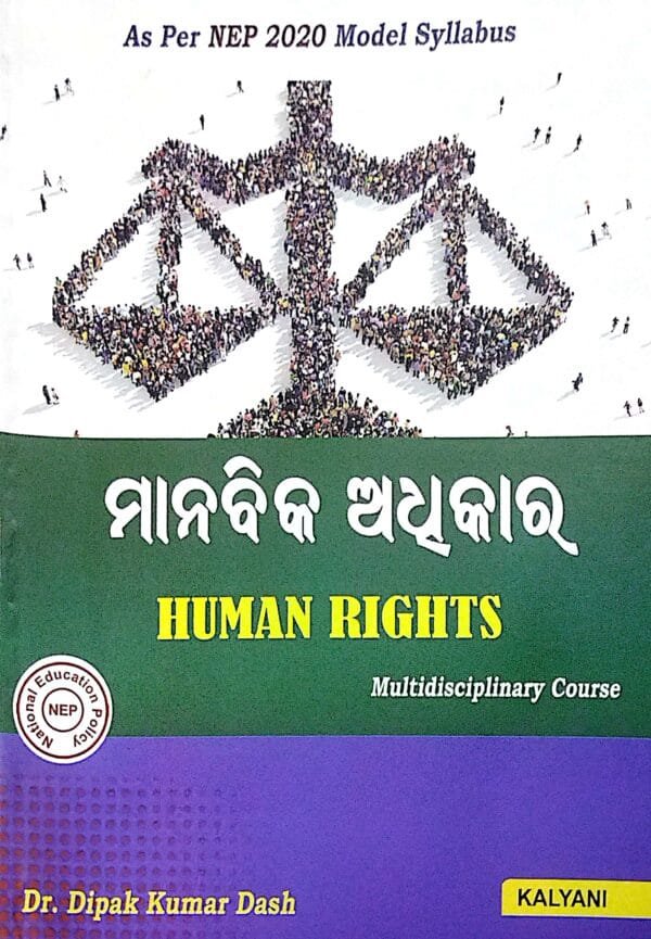 Manabika Adhikara Odia Multidisciplinary Course Nep1 Manabika Adhikara Odia Multidisciplinary Course Nep