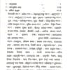 Manoj Srujani Samagra Part-42 Manoj Srujani Samagra Part-4