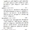 Manoj Srujani Samagra Part-43 Manoj Srujani Samagra Part-4