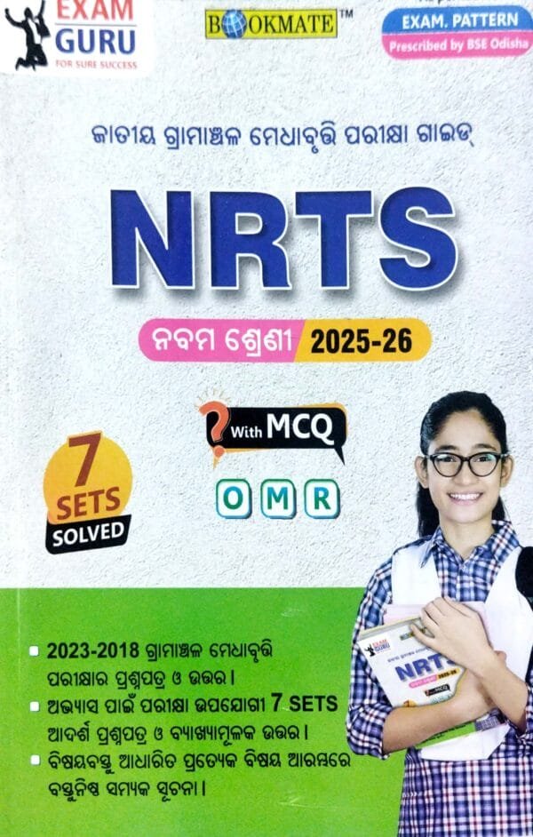 Nrts Guide Jatiya Gramanchala Medhabruti Parikhya Guide Class-9 2025-26