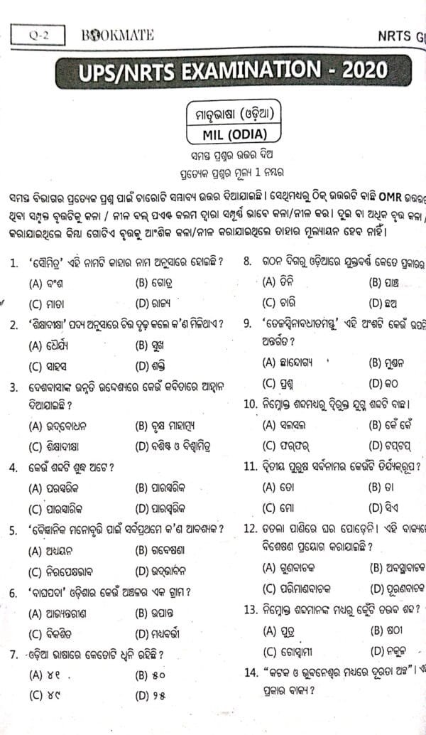 Nrts Guide Jatiya Gramanchala Medhabruti Parikhya Guide Class-9 2025-26