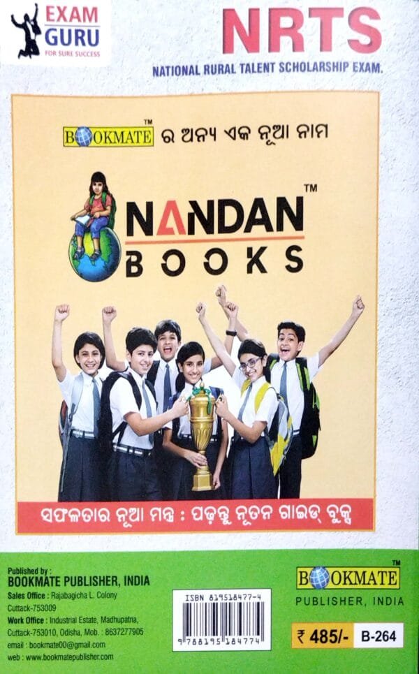 Nrts Guide Jatiya Gramanchala Medhabruti Parikhya Guide Class-9 2025-26