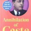 Annihilation Of Caste1 Annihilation Of Caste