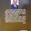 Galpaswalpa Dwitiya Bhag