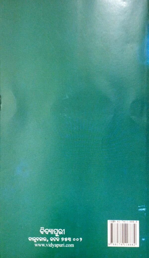 Kabulibala O Anyanya Galpa