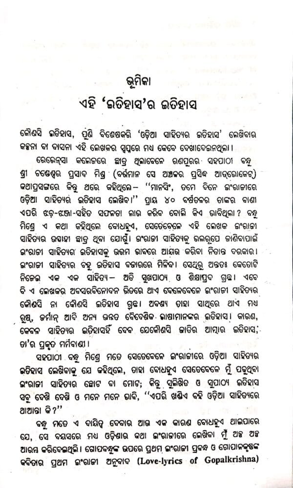 Mansingh Granthabali Part - 42 Mansingh Granthabali Part - 4