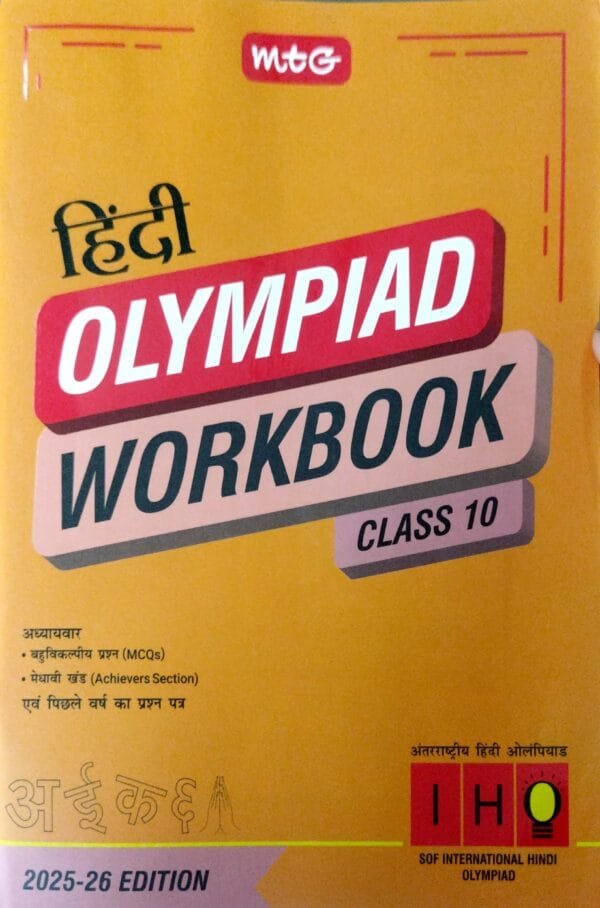 Mtg  Iho Hindi Olympiad Work Book Class-10 2025-26