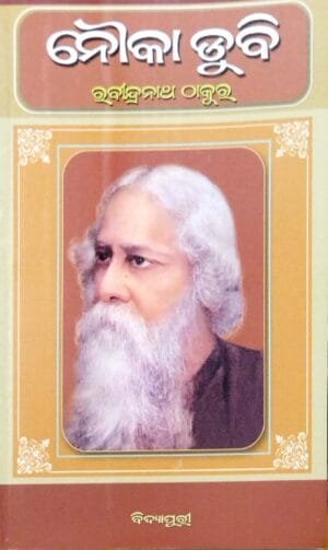 Naukadubi