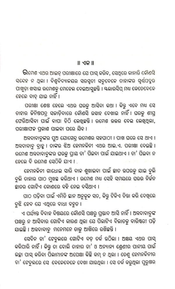 Naukadubi