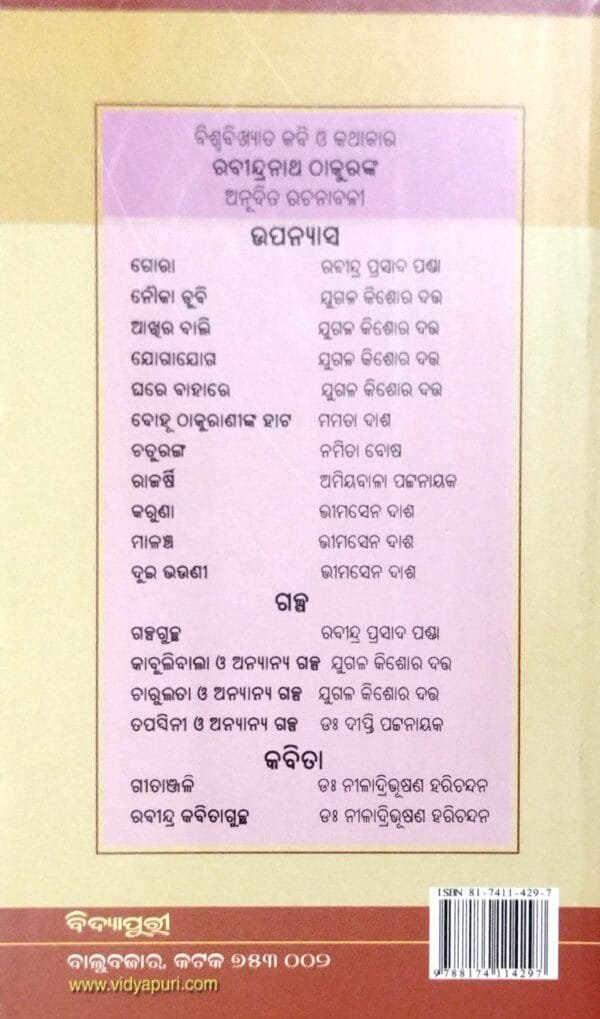 Naukadubi