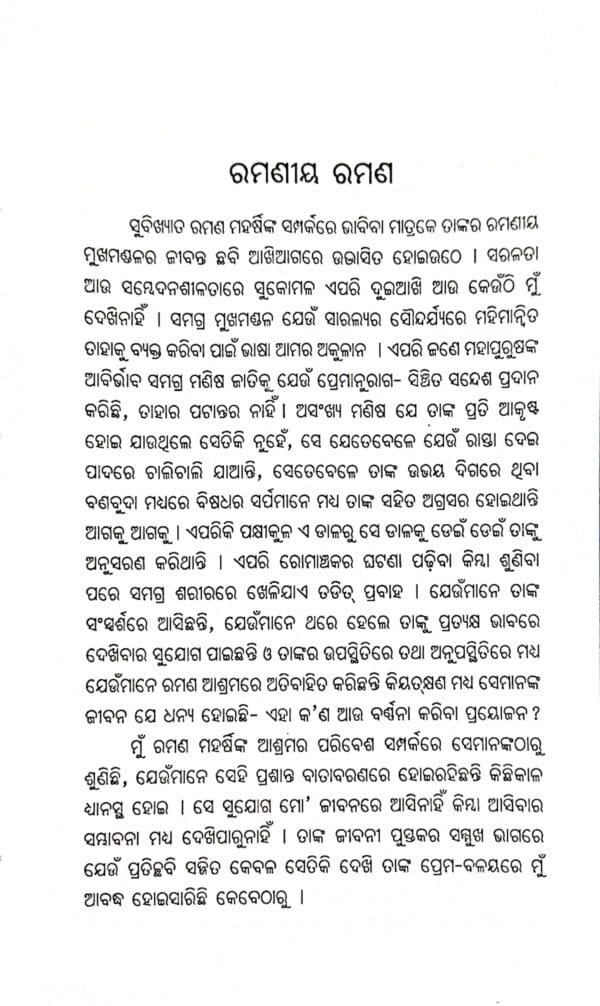 Antahina Prasphutana