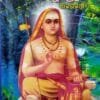 Brahma Sutra