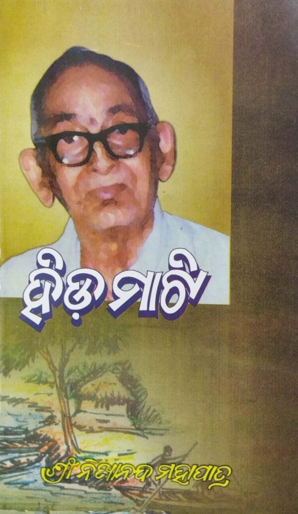 Hida Mati1 Hida Mati