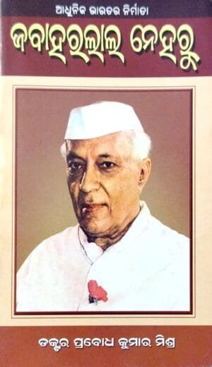 Jawaharlal Nehru