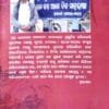 Maanka Maunabrata