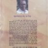 Manoj Srujani Samagra Part-10