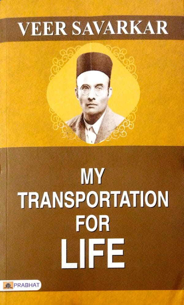 My Transportation for Life