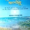 Odia Bhasa Sahitya Gyana Sindhu