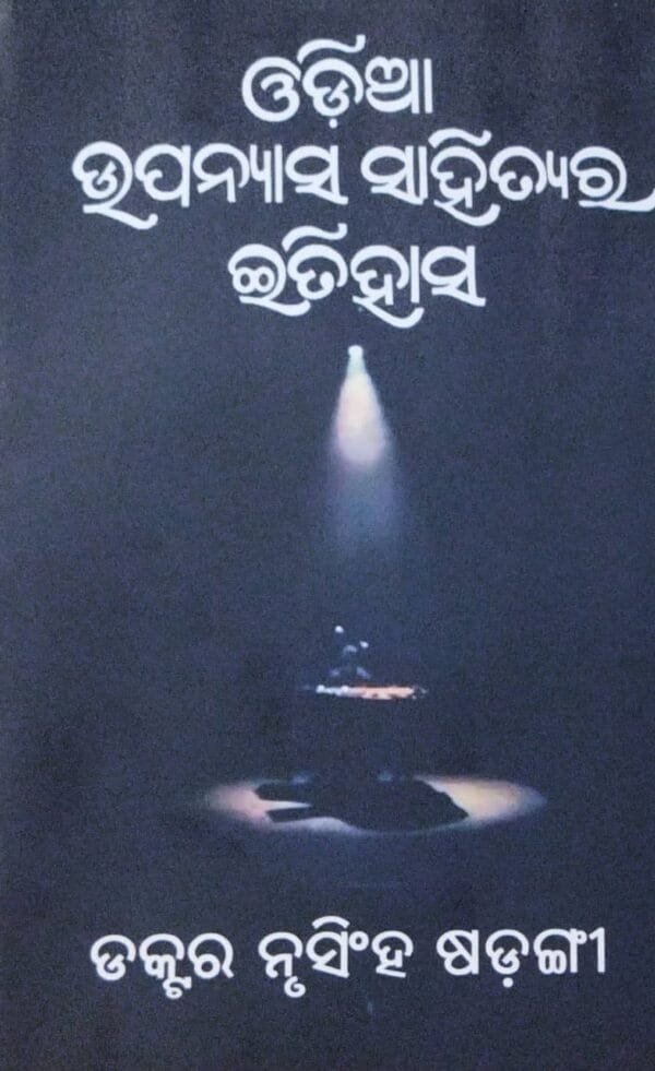 Odia Upanyasa Sahityara Itihas1 Odia Upanyasa Sahityara Itihas