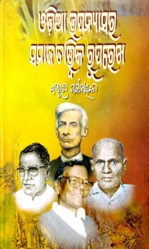 Odia Upanyasara Samajtatwika Ruparekha