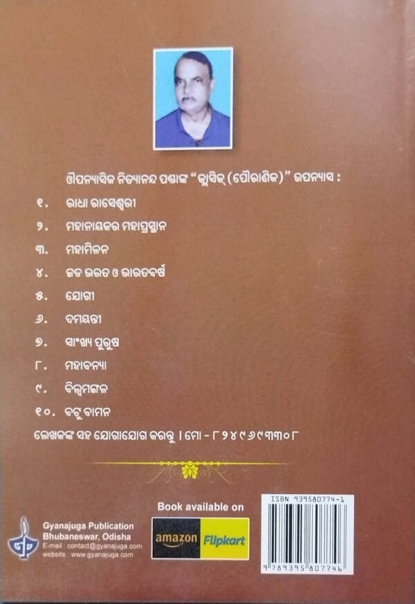 Pilanka Ramayana Part-23 Pilanka Ramayana Part-2