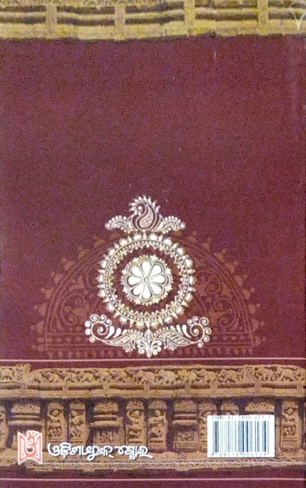 Ritikavya Samparkare