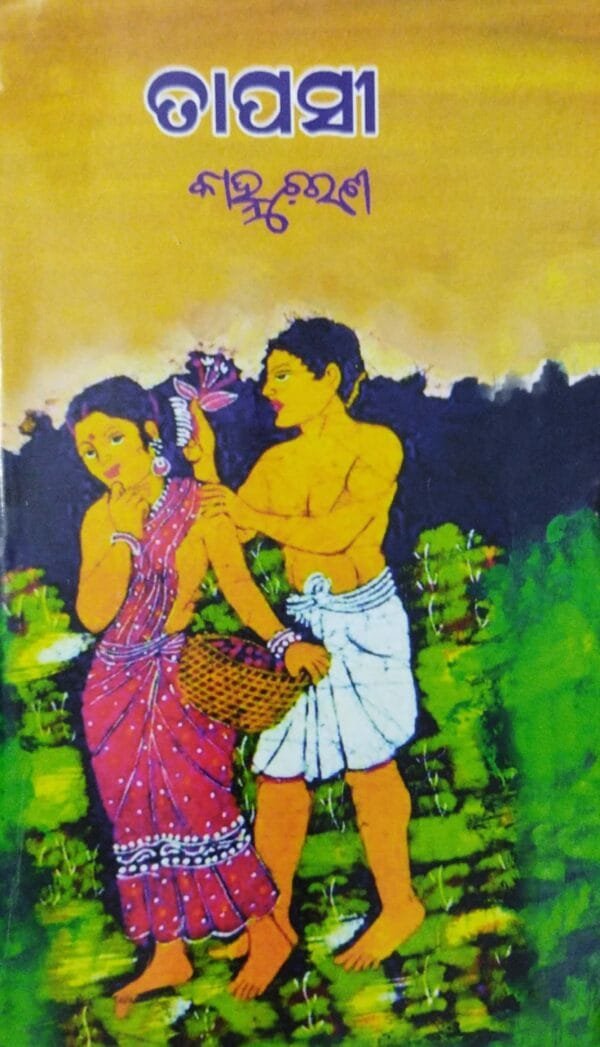 Tapasi Odia