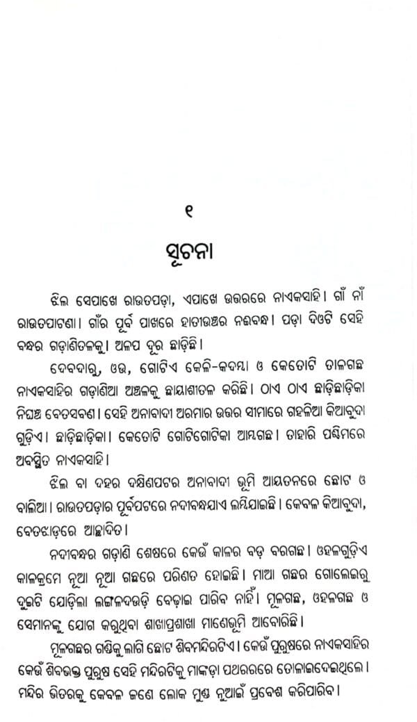 Tapasi Odia