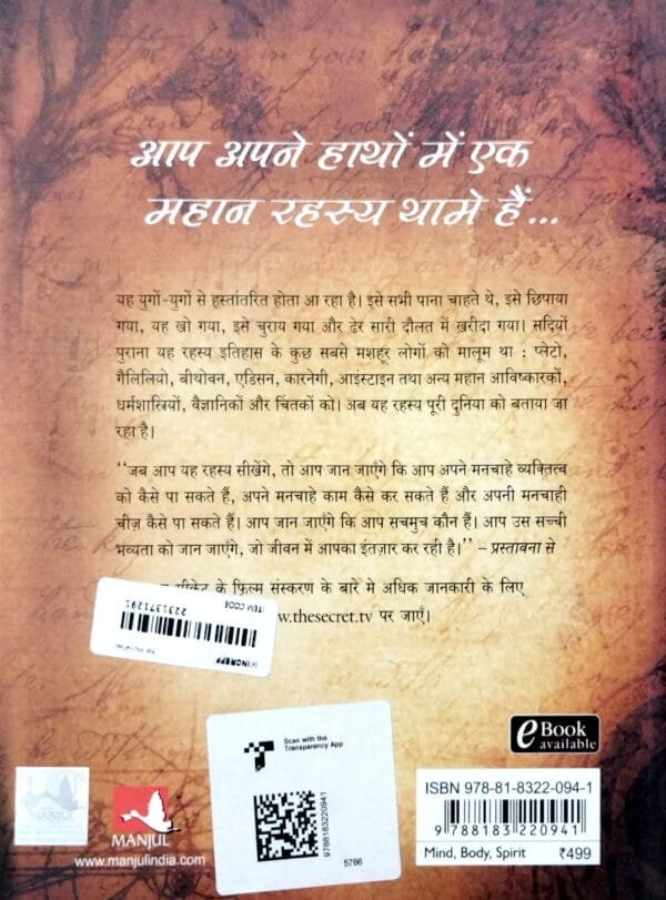 The Secret Rahasya Hindi