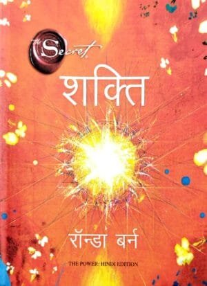 The Secret Shakti