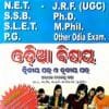 Ugc Net/Jrf/Ssb/Slet Odia Bisaya Part-II & III