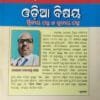 Ugc Net/Jrf/Ssb/Slet Odia Bisaya Part-II & III