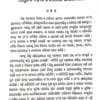 Adhunika Odia Kabitara Uttarayana