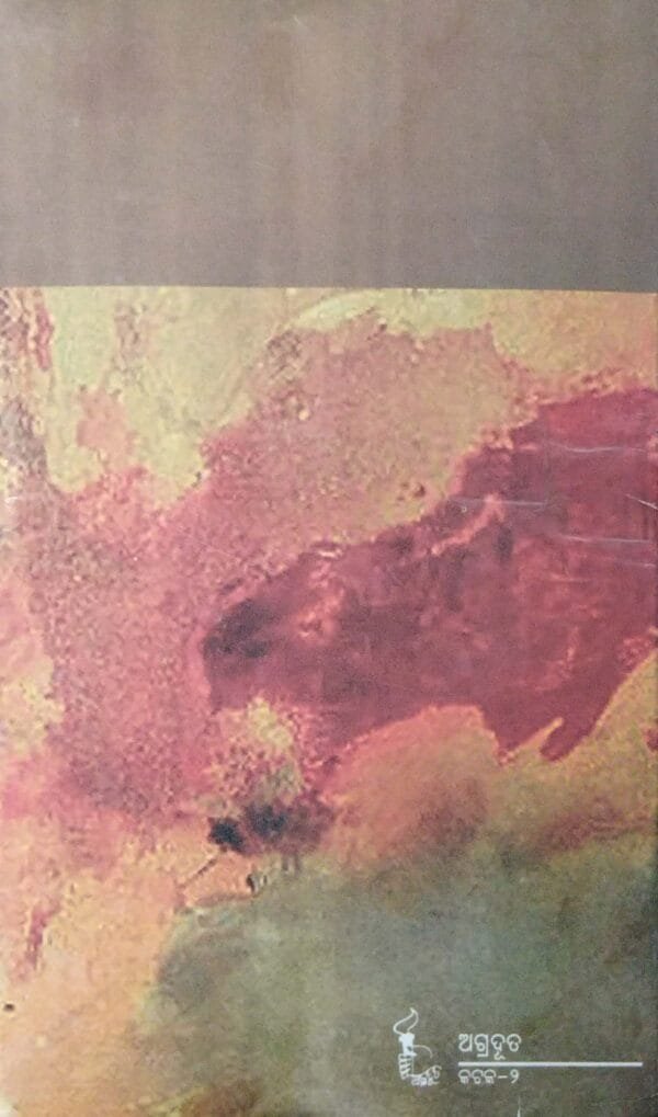 Adhunikata O Adhunika Sahitya3 Adhunikata O Adhunika Sahitya