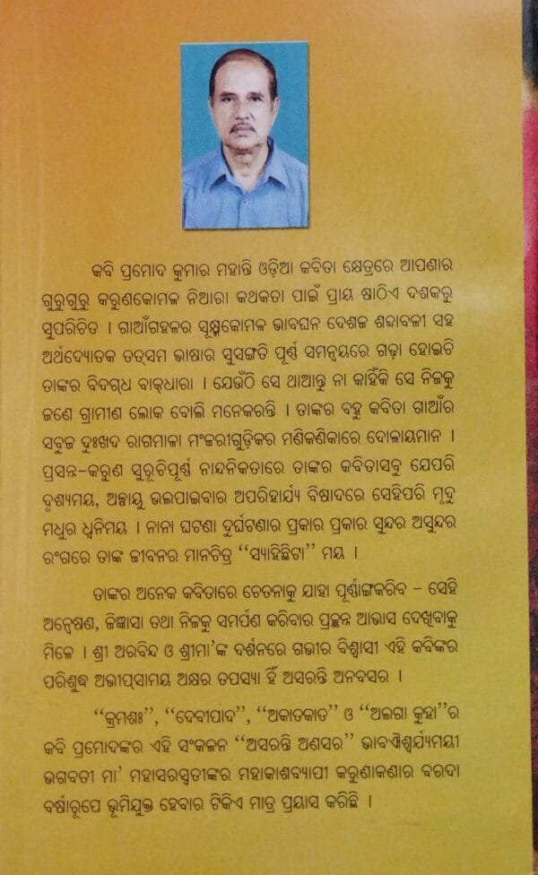 Asaranti Anasara3 Asaranti Anasara
