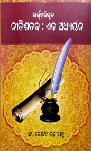 Bhartruhari Kruta Niti Sataka: Eka Adhyayana