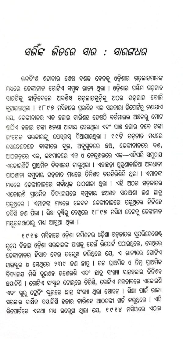 Biplabi Sarangadhara Das
