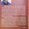 Bodhhue Bhala Paiba Mote Jana Nahi