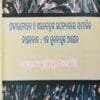 Fakirmohan O Saratchandra Upanyasre Bastabada  Eka Tulanatmaka Adhyayana
