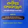 Hatamuthare Odia Byakaran1 Hatamuthare Odia Byakaran
