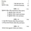 Jagannath Sanskruti O Purusottam Chandirka