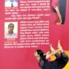 Joga Parichaya Asana O Pranayam
