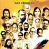 Juge Juge Odia Kabi O Kabita